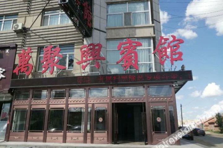 Wanjuxing Hotel in Xiwu Banne