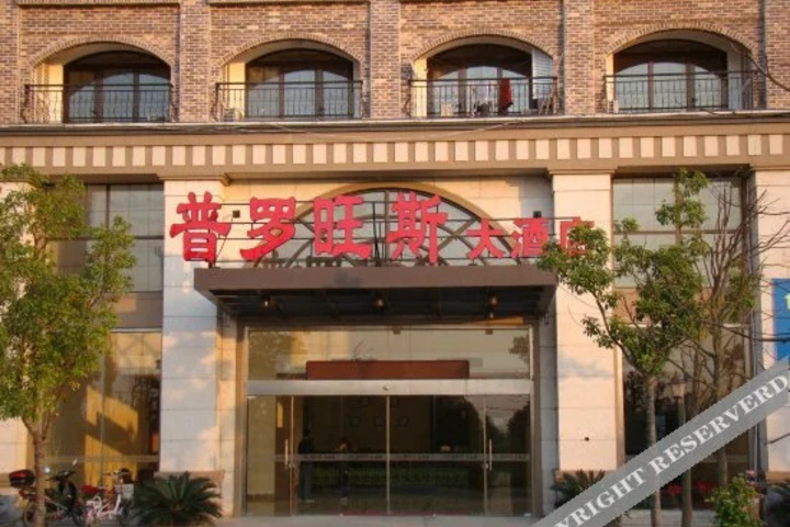 Chongming Provence Inn