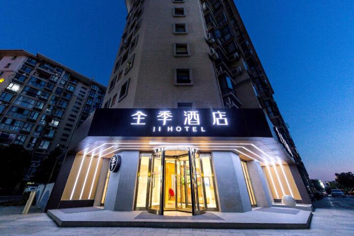 Ji Hotel Nanjing South Railway Station