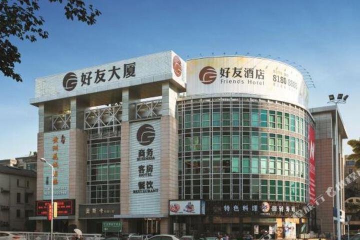 Haoyou Hotel
