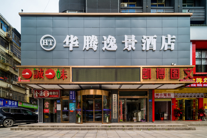 Changsha · Yeste | Yeste CN Business and Cultural Hotel (Wu Yi Square Ami Ridge Subway Station)