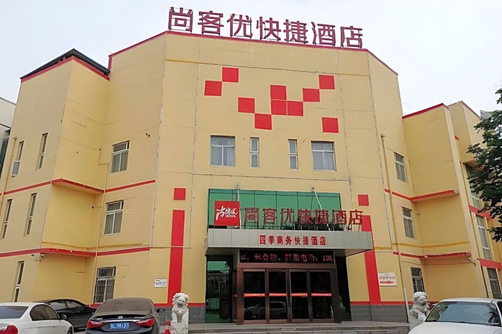 Thank Inn Hotel HeNan Hebi New District Huanghe Road