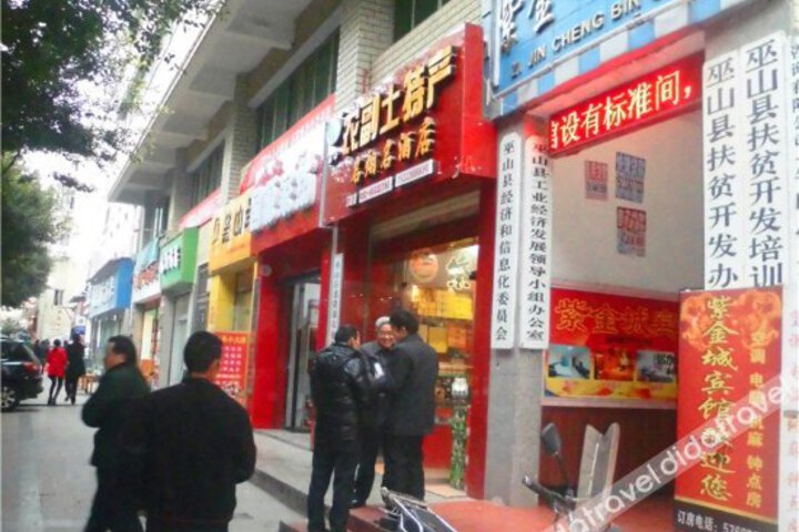 Zijincheng Hotel