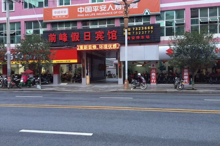 Qianfeng Holiday Hotel