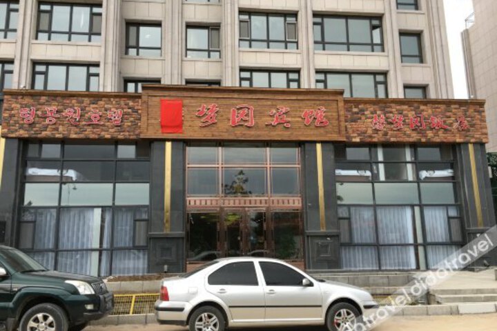 Xinmengyuan Inn