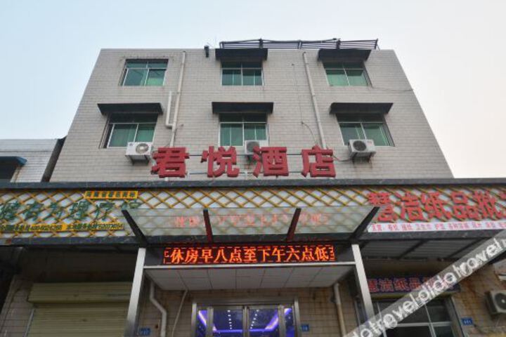 Xuchang Junyue Hotel