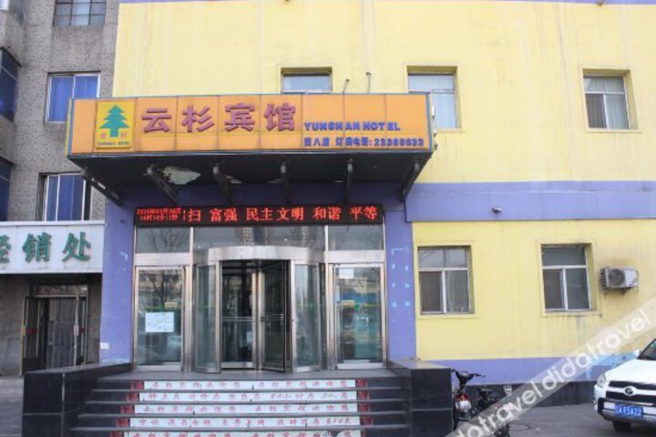 Yunshan Hotel Shenyang Heping