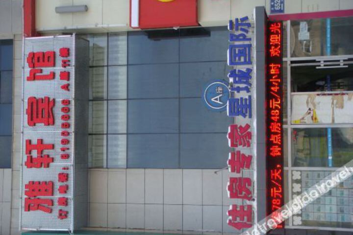 Changchun Yaxuan Hotel