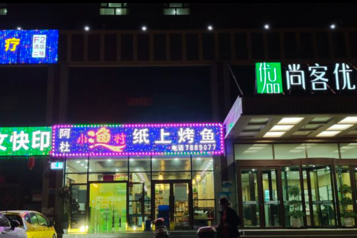 U Plus Hotel
