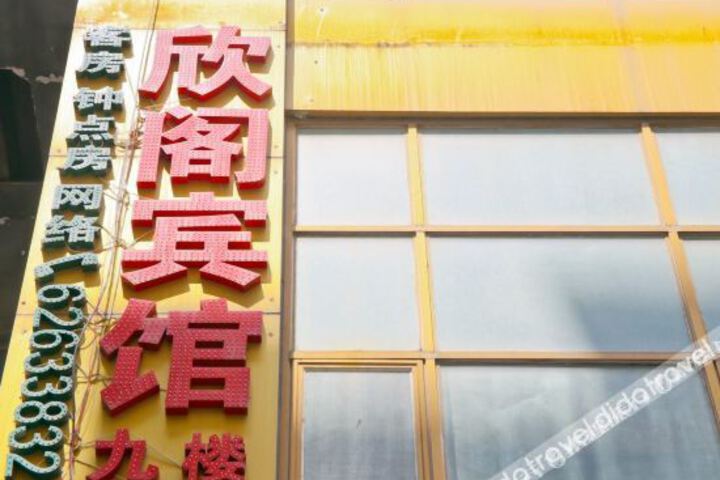Xinge Hotel