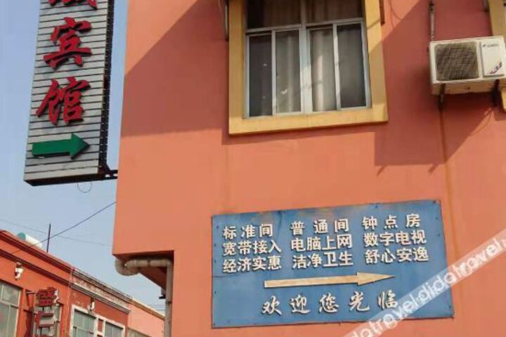 Ziyu Hotel