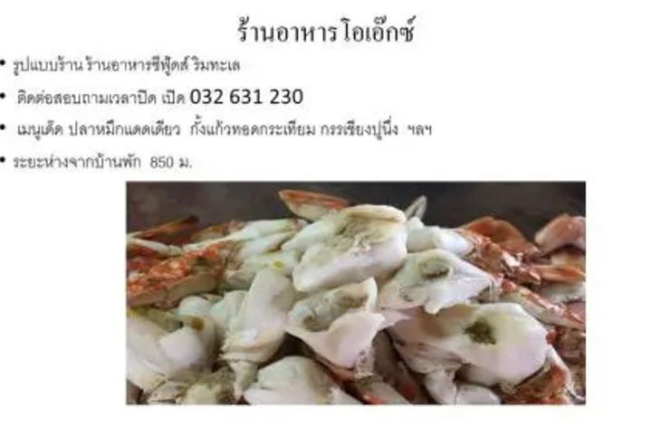 Baan Saimook