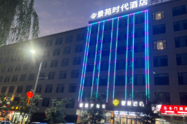 Jingyuan Times Hotel (Shenmu Jinjie Town Branch)