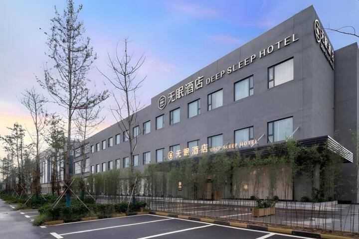 Deep Sleep Hotel Xuzhou High-Speed Railway Station East Square Oubeisha