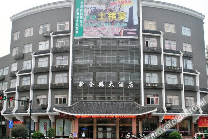 Xinjinhe Hotel