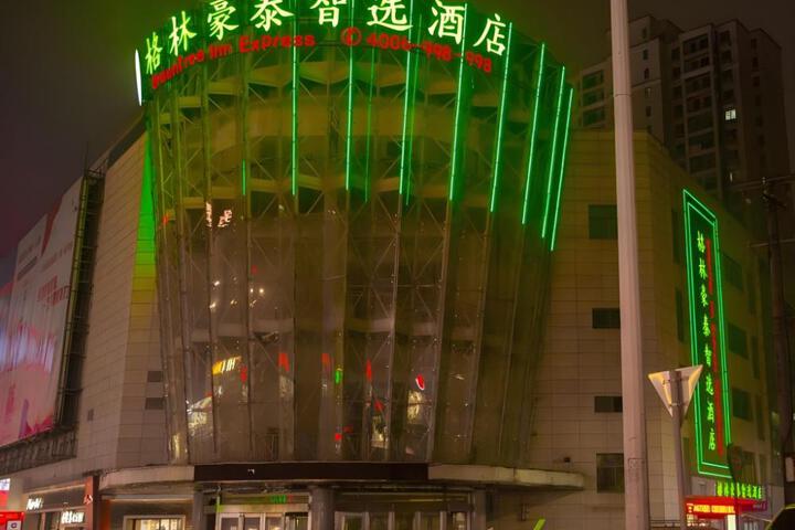 GreenTree Inn Liuan Kaihong Plaza