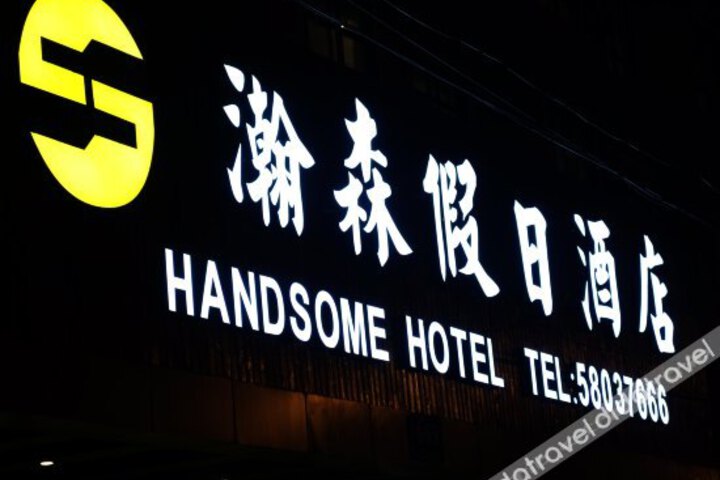 Handsome Hotel