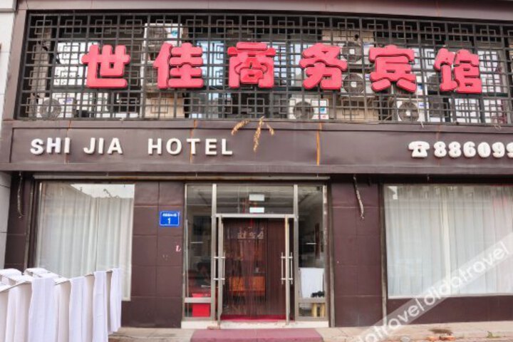 Shida Business Hotel