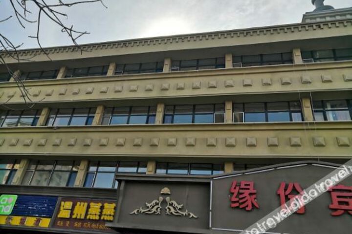 Yuanfen Hotel