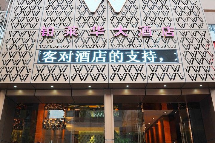 Bolaihua International Hotel