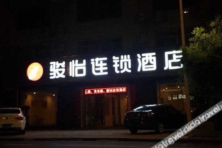 Junyi chain hotel (Zixing Dongjianghu store)