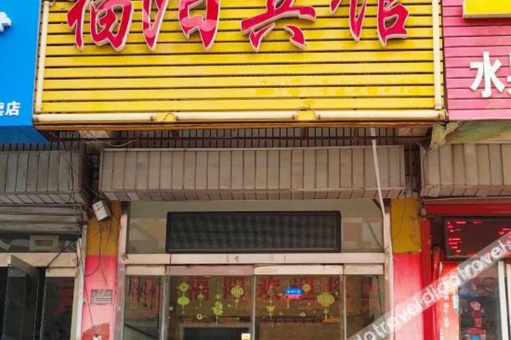 Rizhao Fuyang Hotel