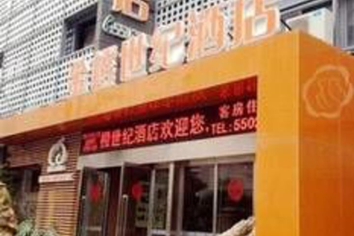 Xiamen Golden Orange Century Hotel