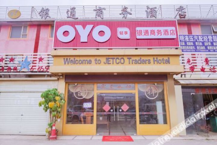 Nanning Yintong Business Hotel