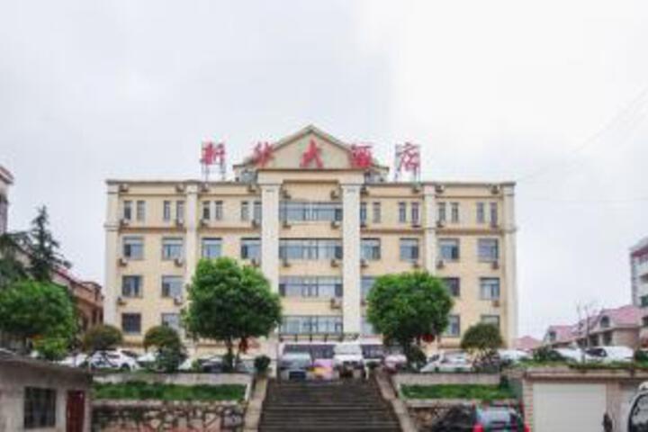 Xinhua Hotel