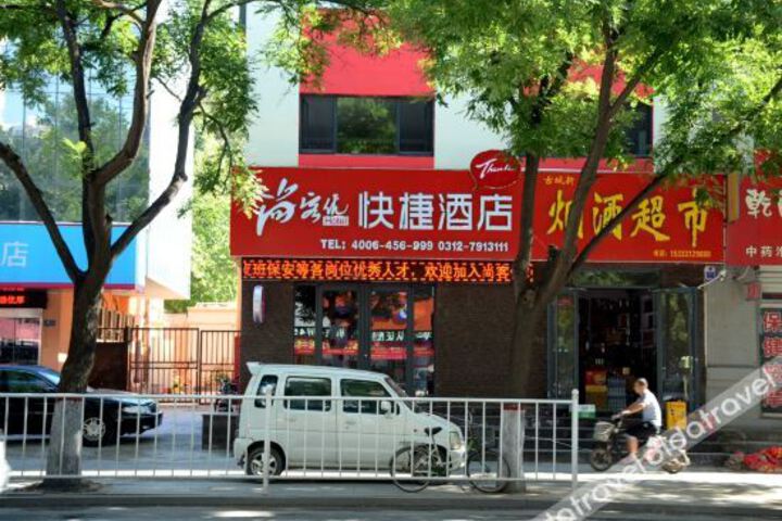 Thank Inn Hotel Hebei Baoding Yuhua West Road Railway Station
