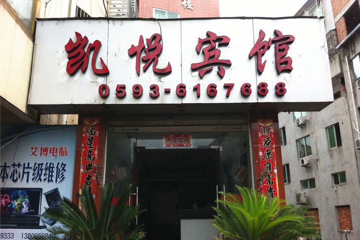 Hyatt hotel ningde
