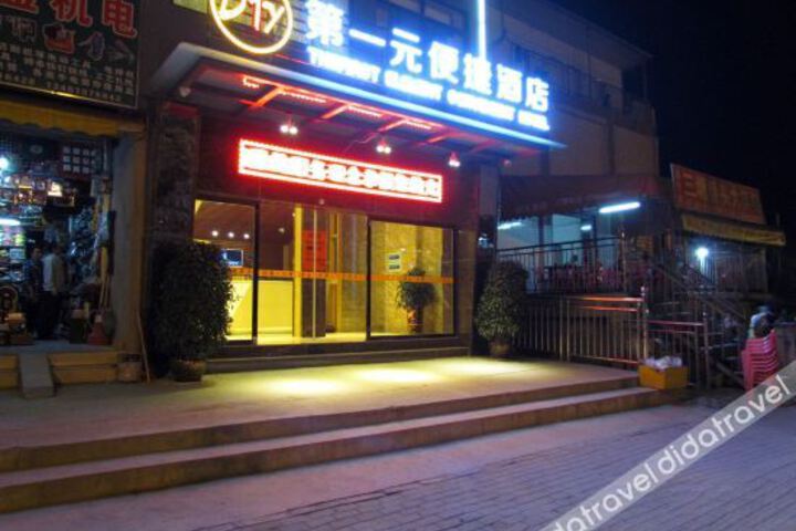 The First Yuan Convenient Hotel