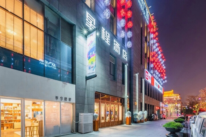 Starway Xian Dayan Pagoda South Plaza Hotel