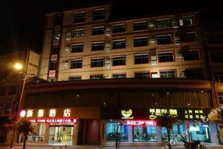 Xintai Hotel