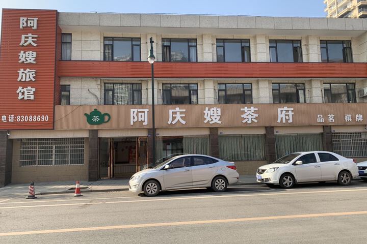 A Qing Sao Hotel in Chengdu