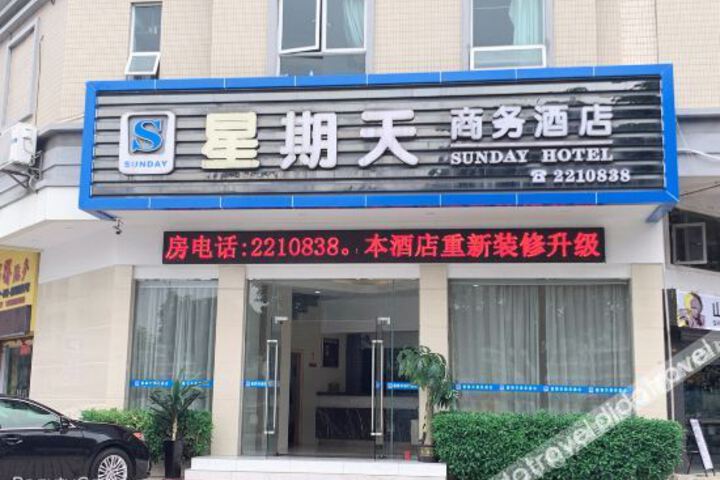 Sunday Business Hotel