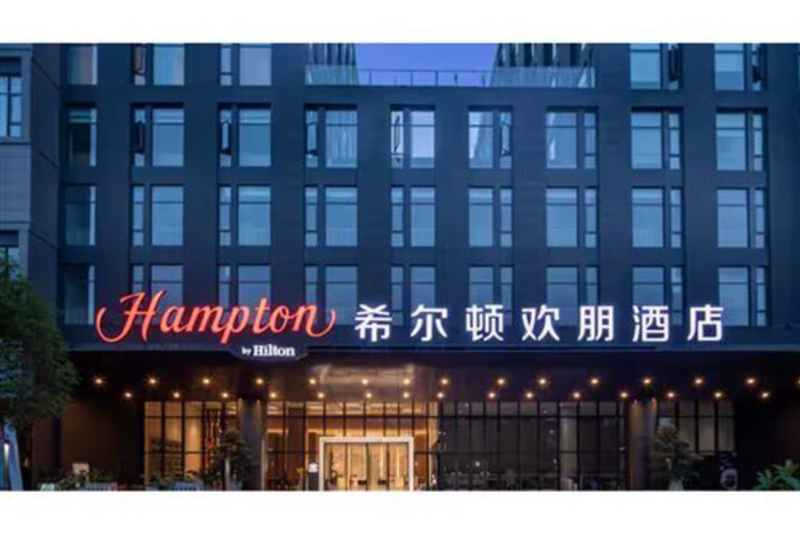 HAMPTON BY HILTON CHENGDU SHUANGLIU APT