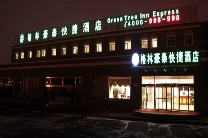 GreenTree Inn Beijing Shunyi Modern Motor City Express Hotel