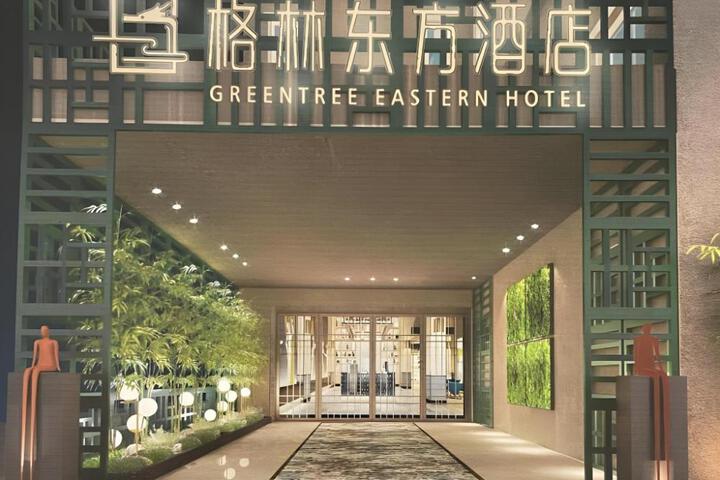 GreenTree Eastern Hotel Fujian Xiamen Zhongshan Road Walking Street
