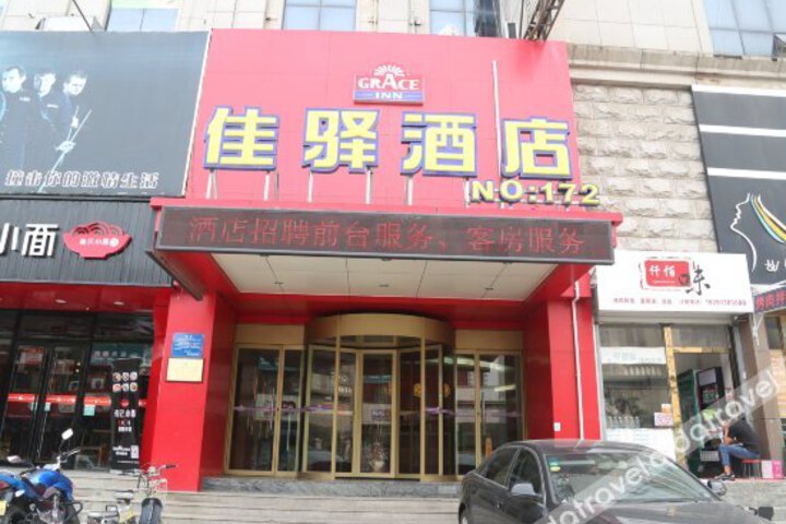 Grace Inn (Jinan Shanda North Road Shandong University)