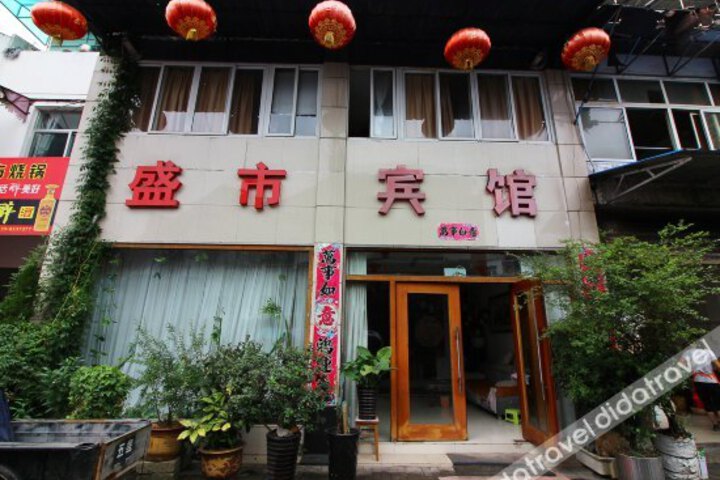Shengshi Hotel