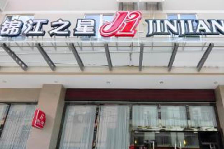 Jinjiang Inn Kunming Changshui Airport