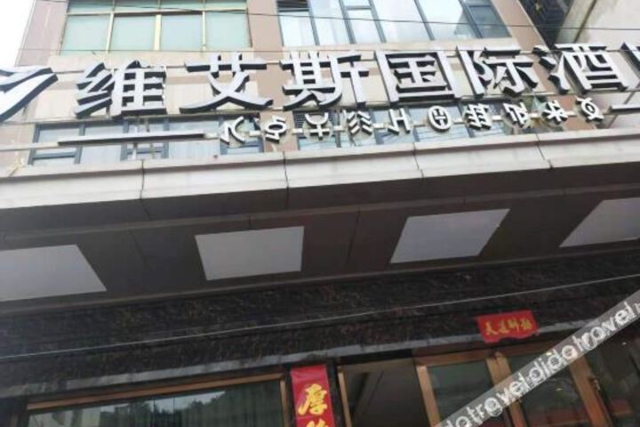 Weiaisi International Hotel