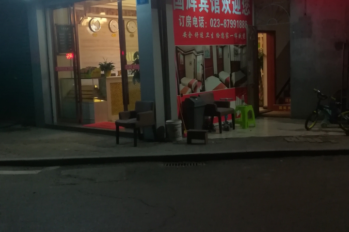 Guohui Hotel