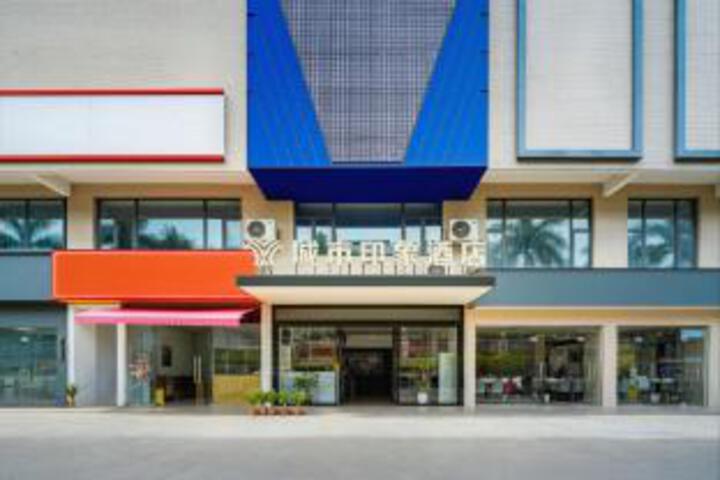 City Impression Hotel (Sandong Huizhou High-speed Railway South Station Branch)