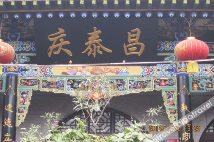 Pingyao Qing Taichang Folk Inn