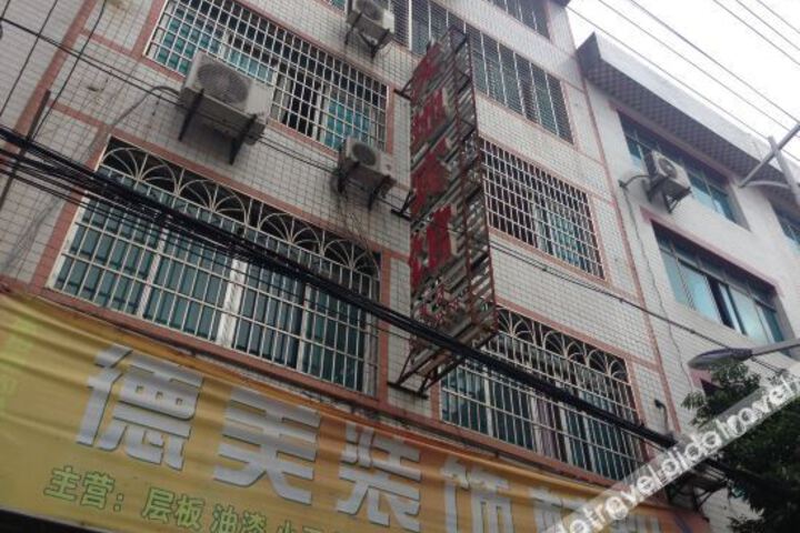 Dejiang Tiandi Hotel