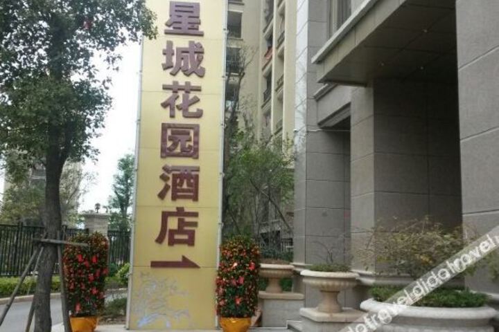 Xingcheng Garden Hotel