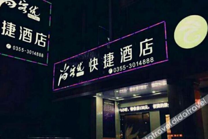 Thank Inn Plus Hotel Changzhi Changxing South Road