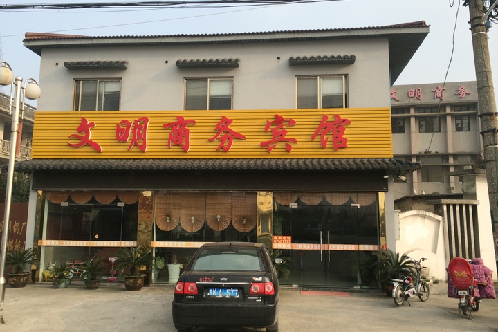 Wenming Business Hotel